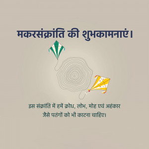 Makar Sankranti Wisehs Images, Poster and Status Free Download 51 16100811992276 Fest yash 7 1 makakr sankarnti 3 square Makar Sankranti